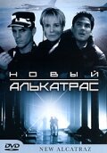  Новый Алькатрас смотреть онлайн (2001) 